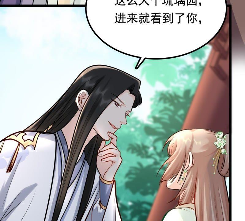 第34话 你是本王的人！10