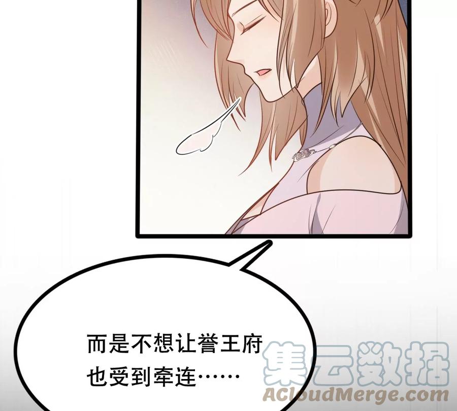 第199话 以绝後患79