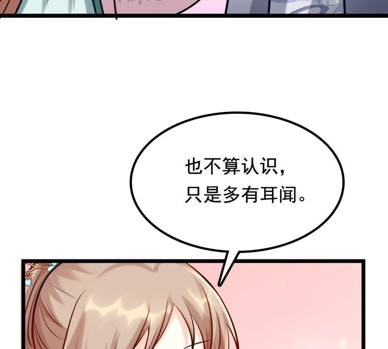 第30话 小心翼翼23
