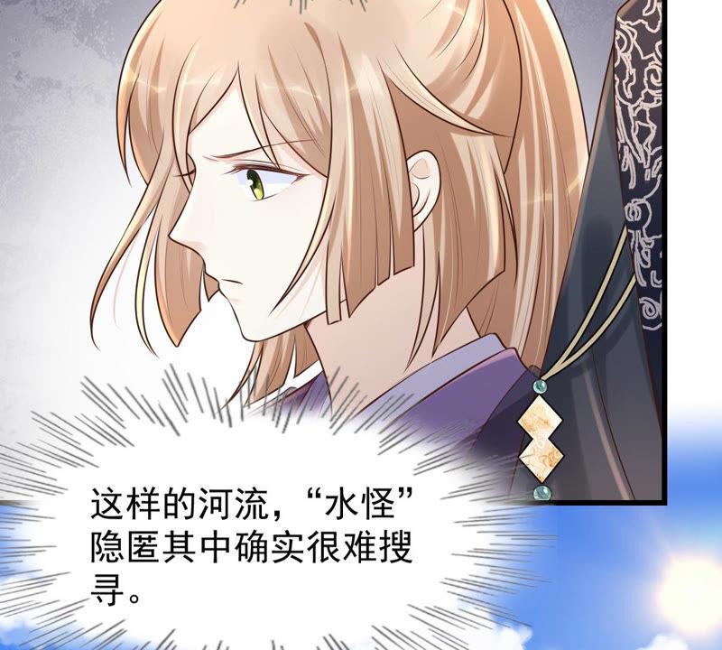 第114话 水怪的真面目9