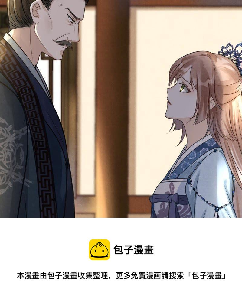 第9话 撩完就跑你大爷！4