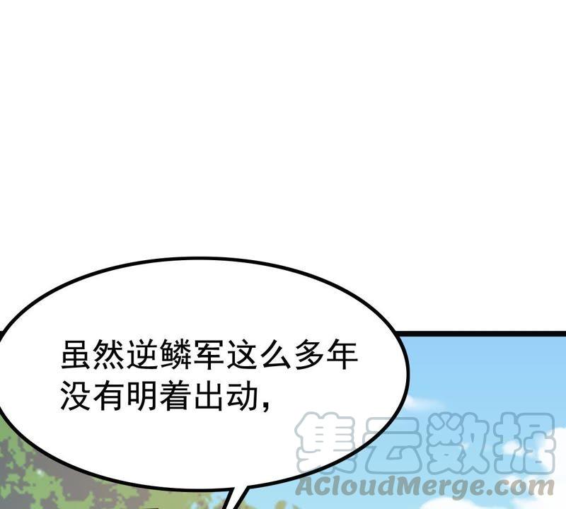 第64话 朱雀令74