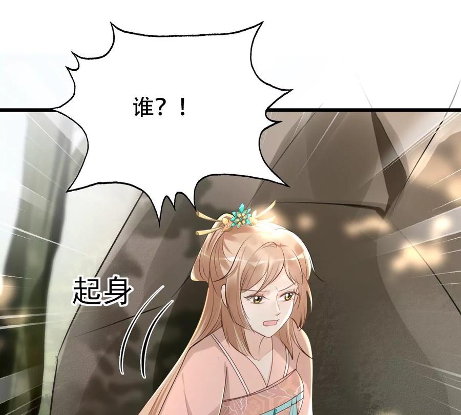 第155话 喜怒无常53