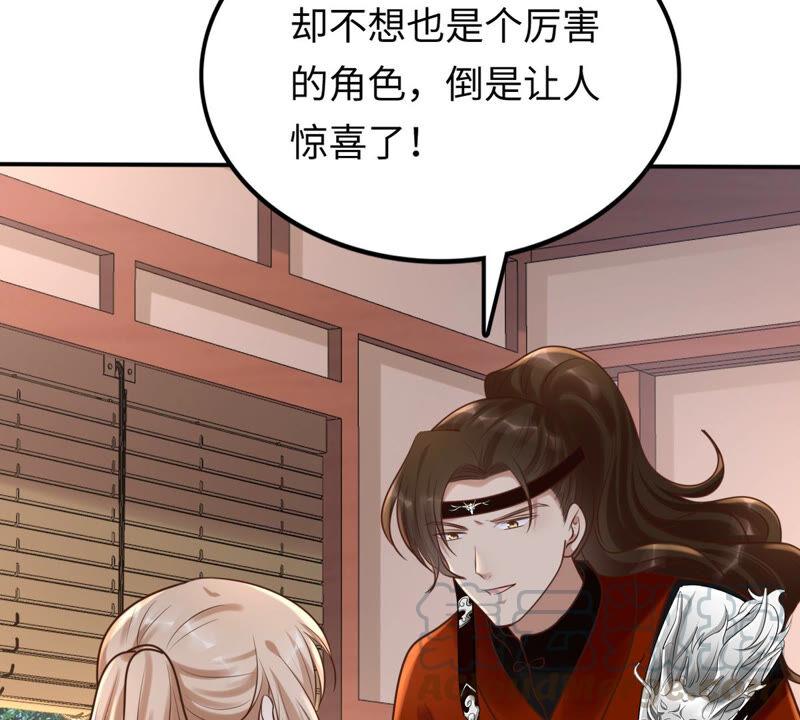 第117话 越了解 越喜欢60