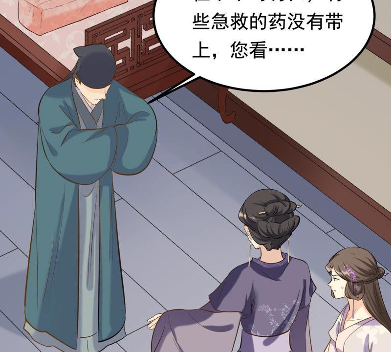 第79话 红衣夫人84