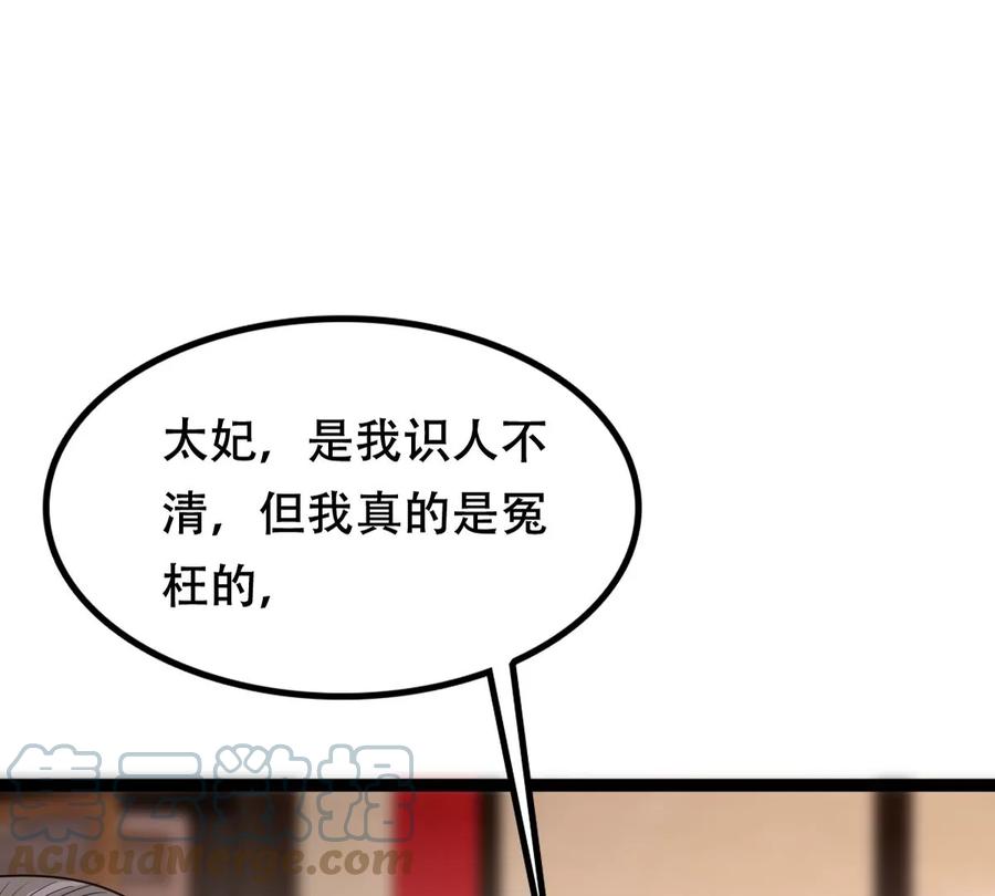 第199话 以绝後患18