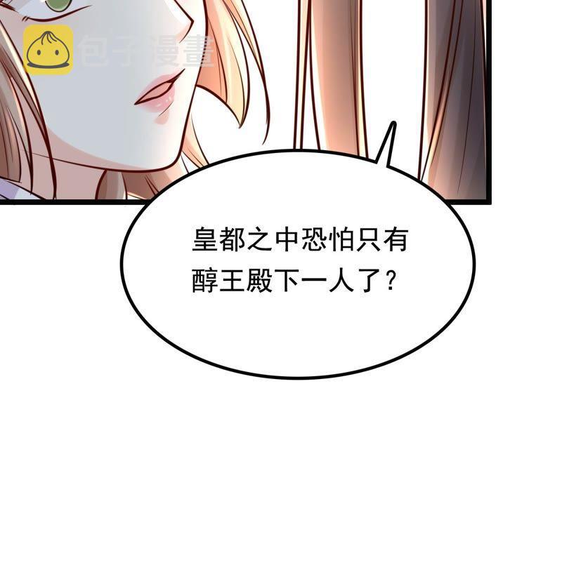 第31话 凭什麽32