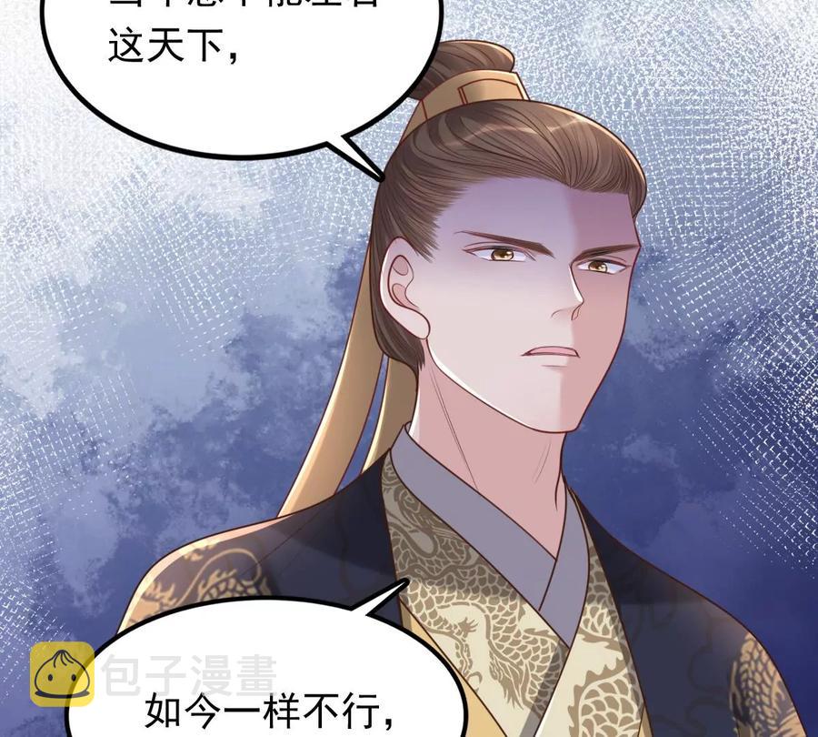 第150话 生母，仇恨34