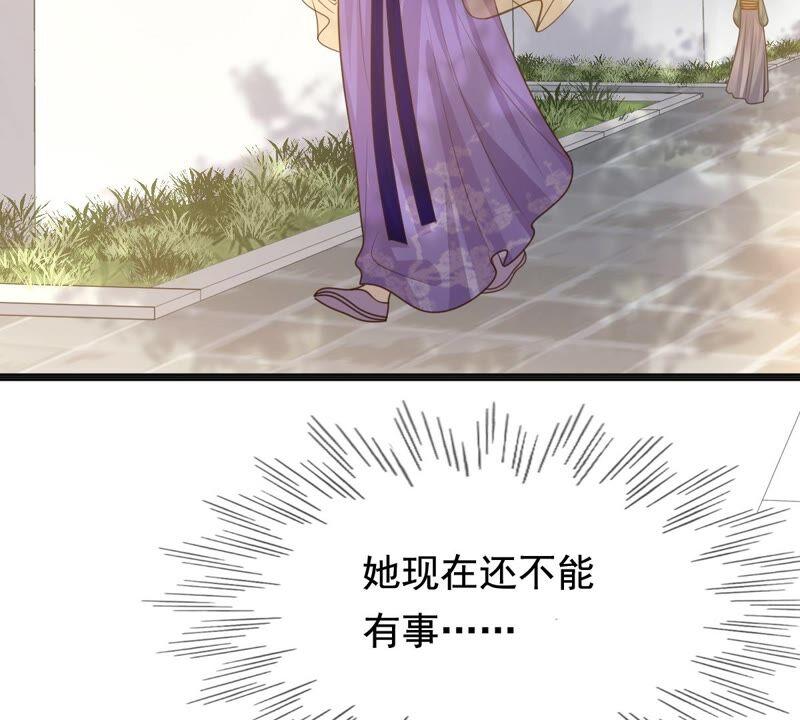 第123话 太妃，不对劲31