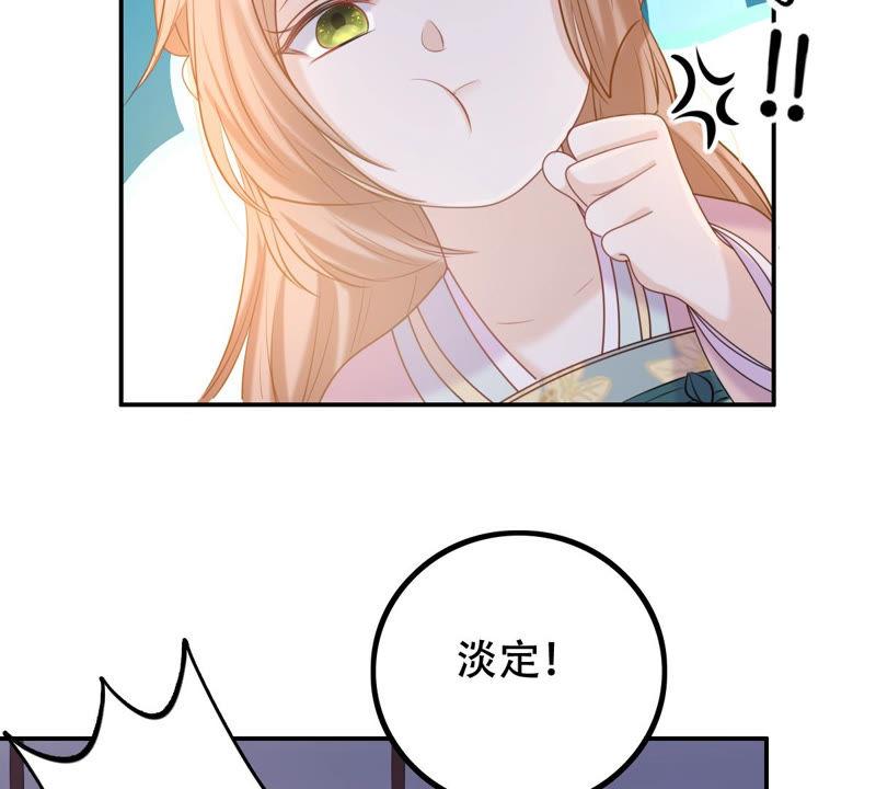 第88话 你不会喜欢上我了吧47