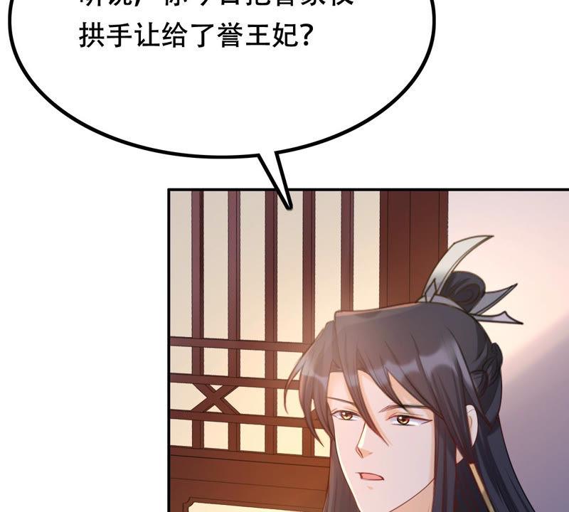 第88话 你不会喜欢上我了吧56