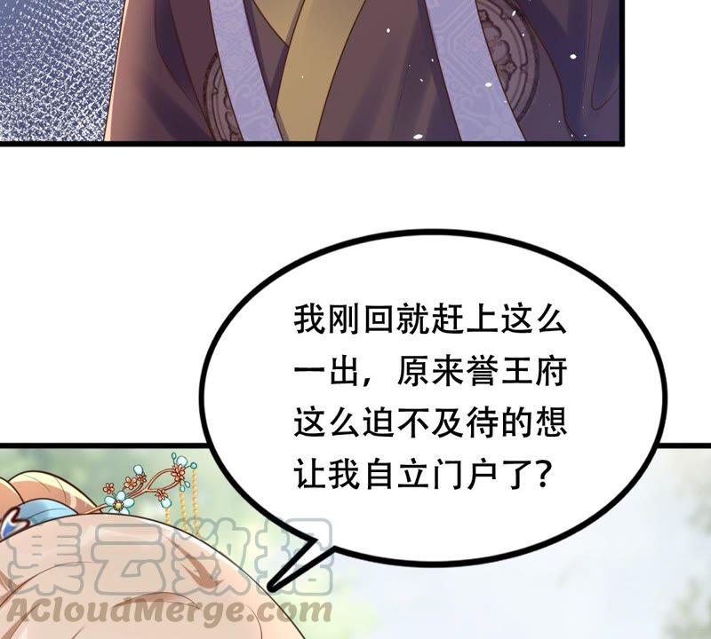 第139话 青天白日抢东西39