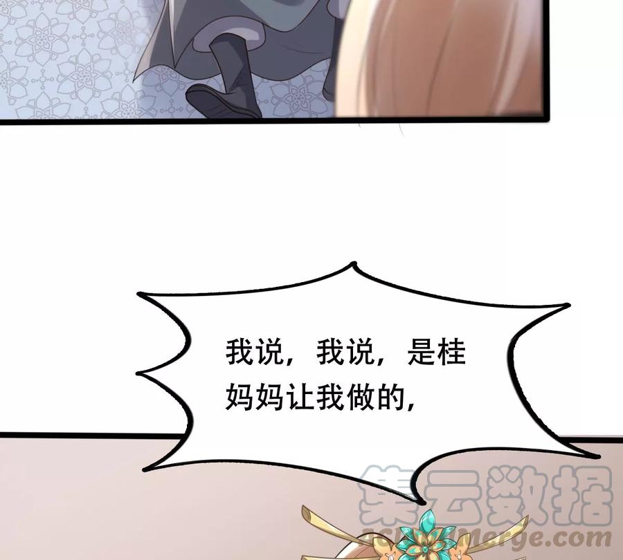 第161话 攻心审问33