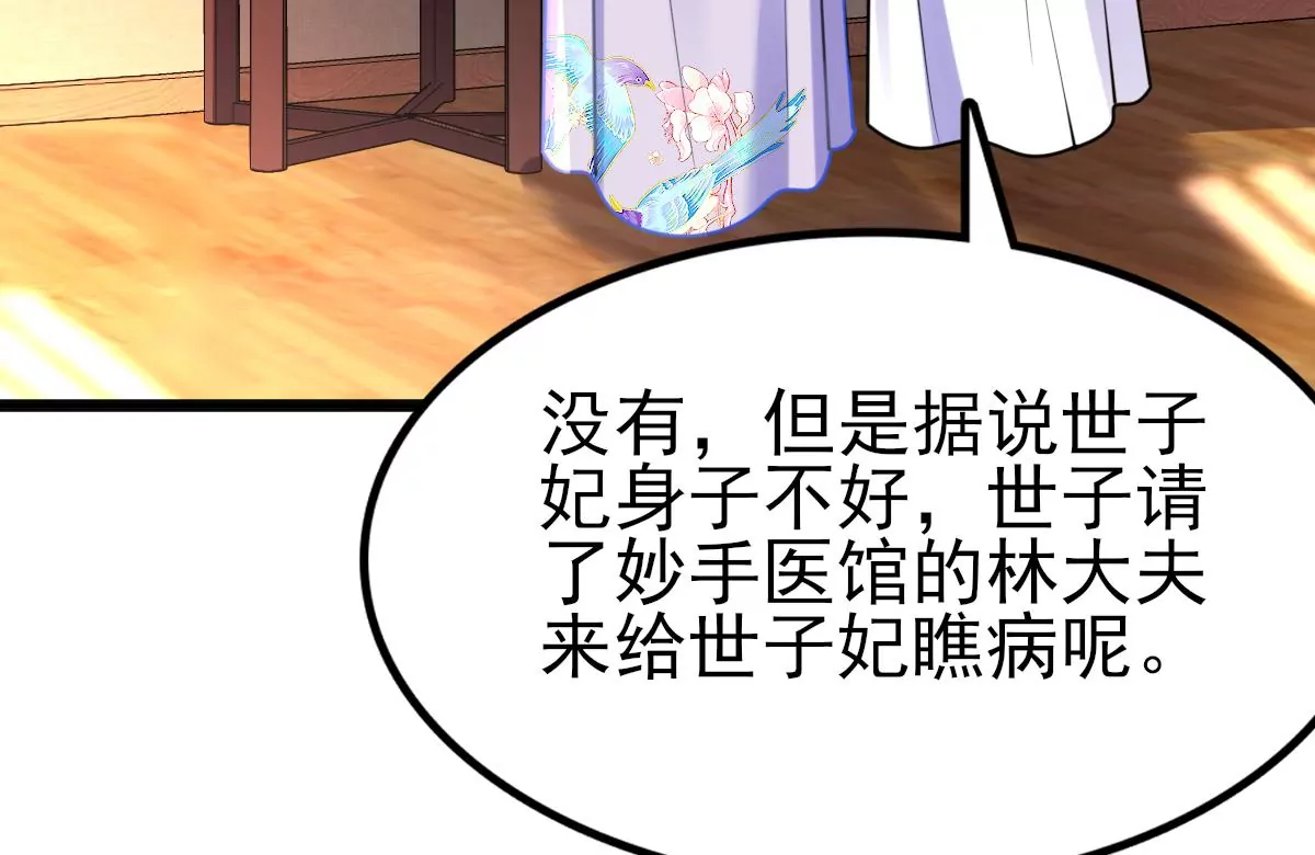 第221话 暗夜斗殴？39