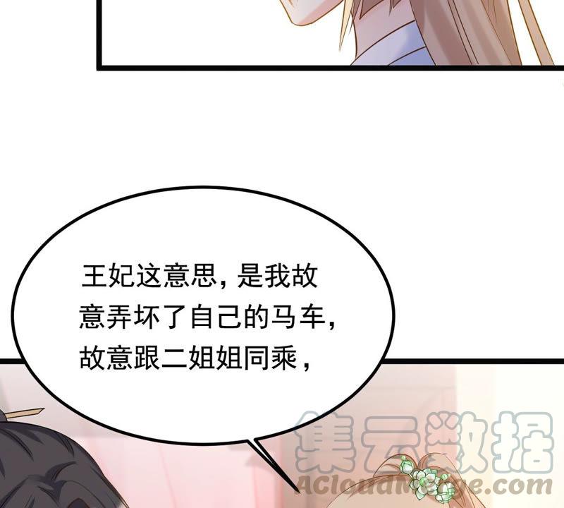 第72话 盛心雅惨了！52