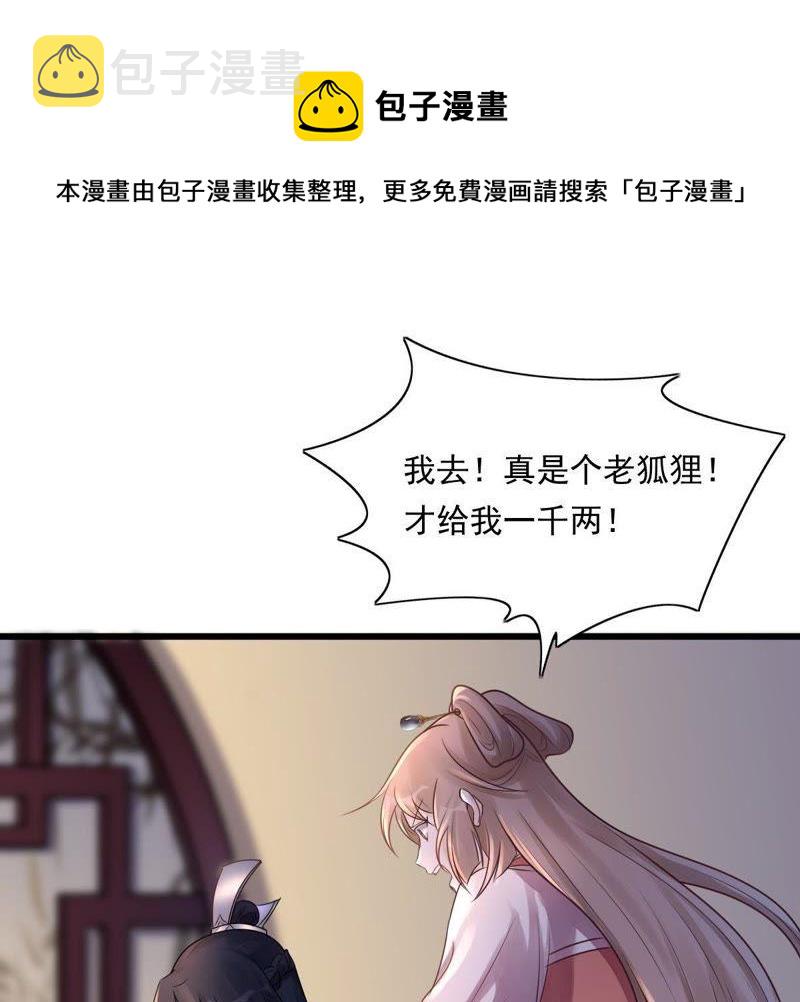 第16话 是心动的感觉23