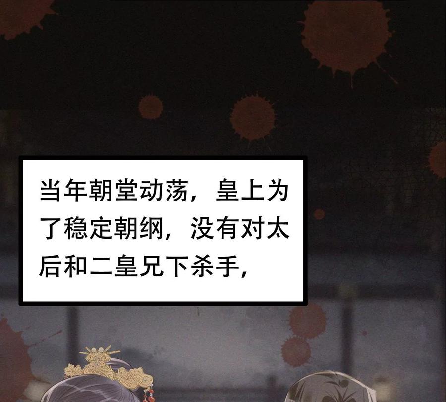 第175话 当年恩怨65