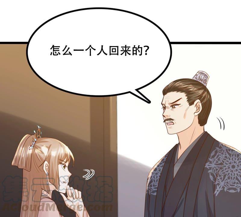 第137话 冷血至亲27