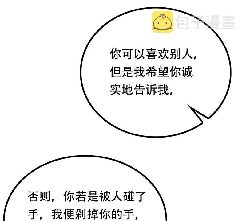 第94话 彼此的唯一（下）33