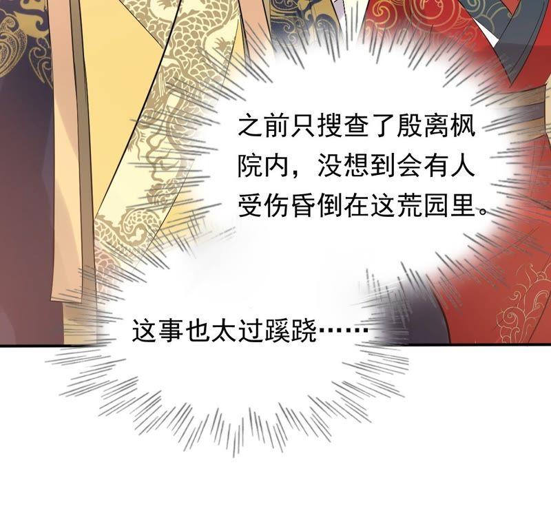 第53话 谁不会点小手段39