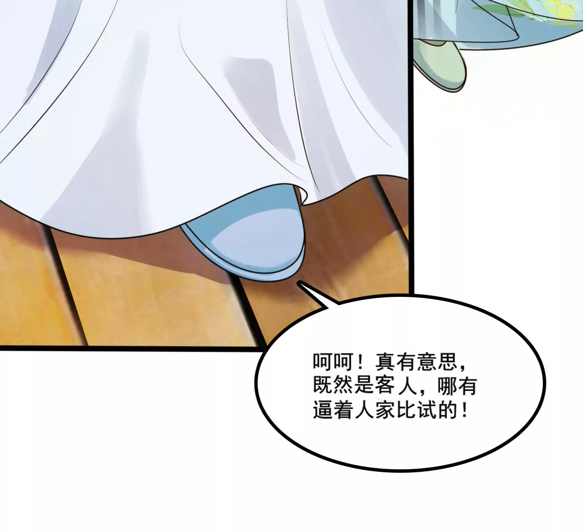 第205话 比试比试62