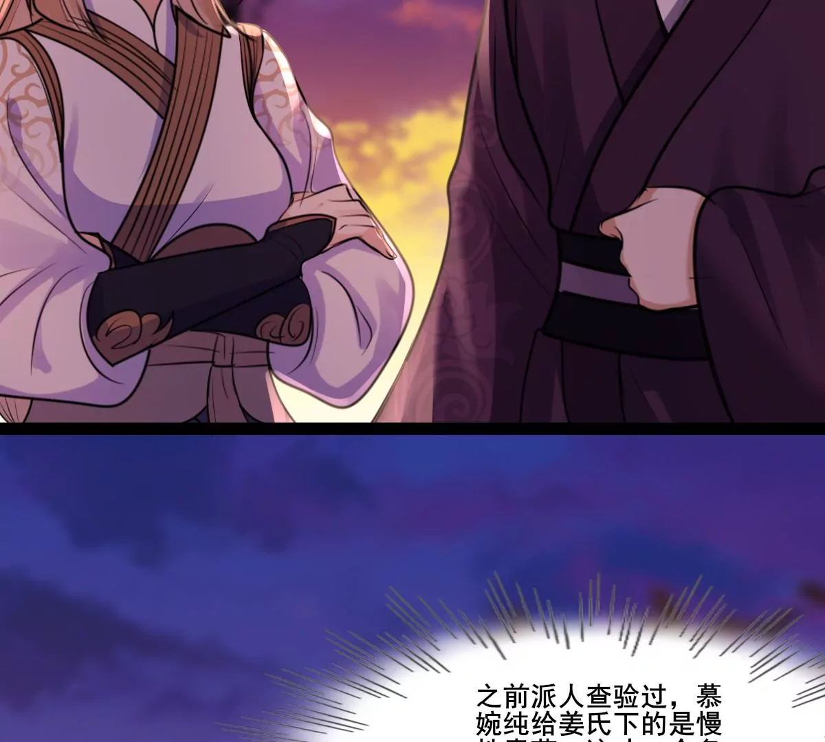 第212话 报应来得太快！11
