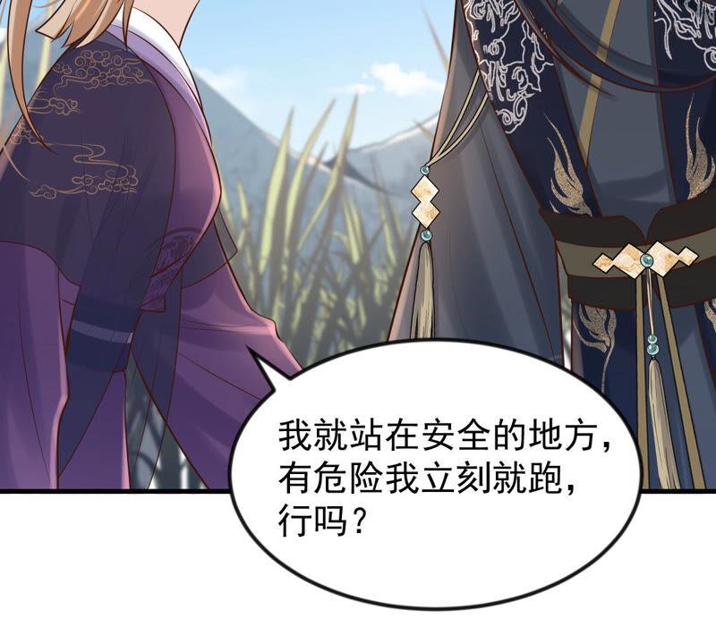 第114话 水怪的真面目27