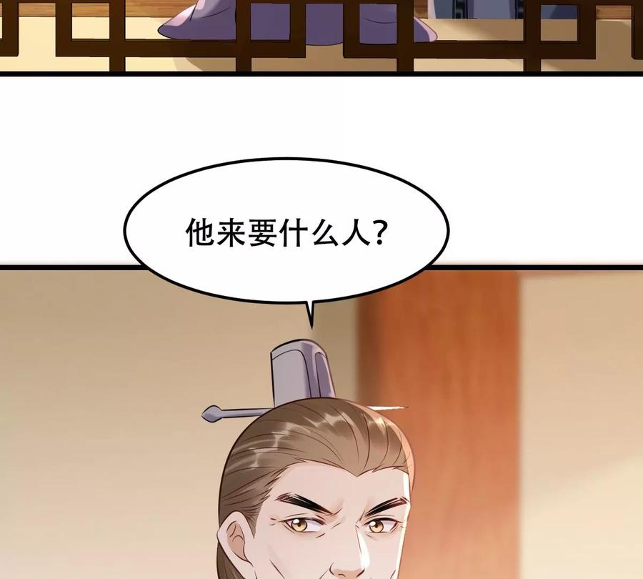 第168话 杀人偿命28