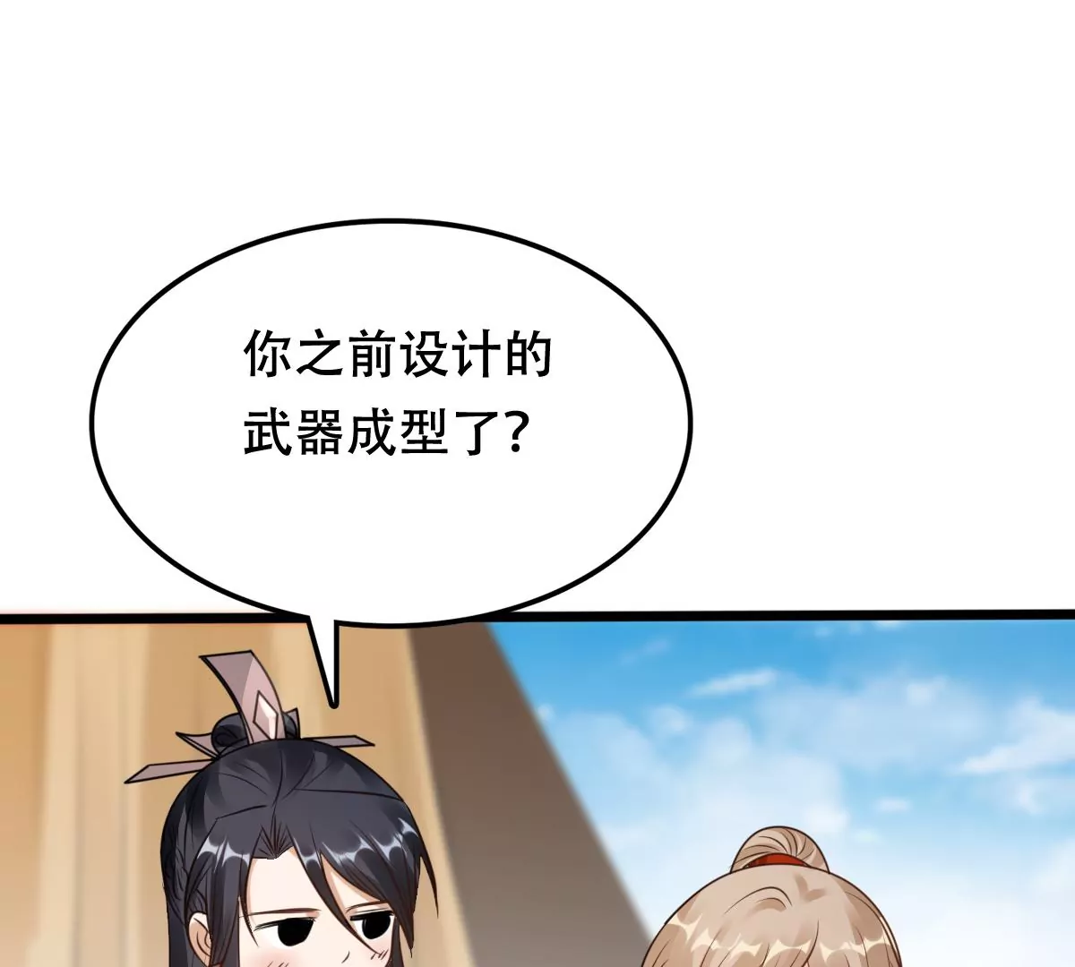 第202话 我去找你61