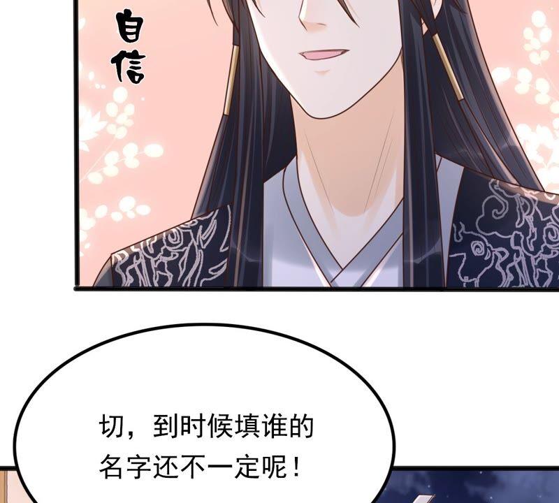 第121话 让她来求63