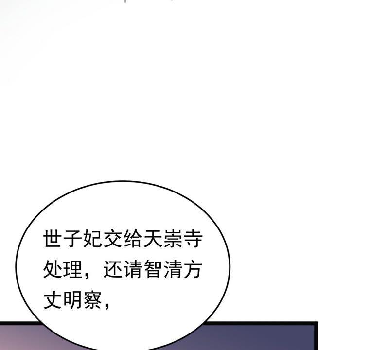 第24话 偷天换日57