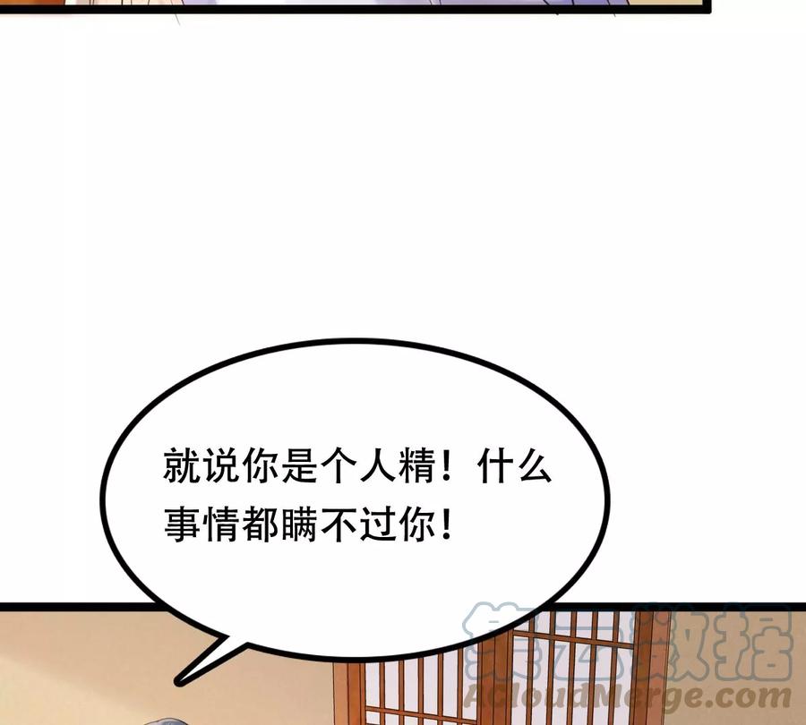 第172话 目的是复仇24