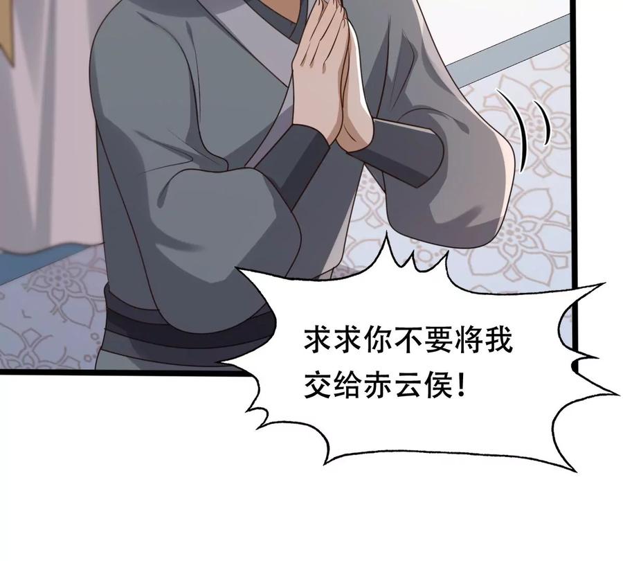 第161话 攻心审问38