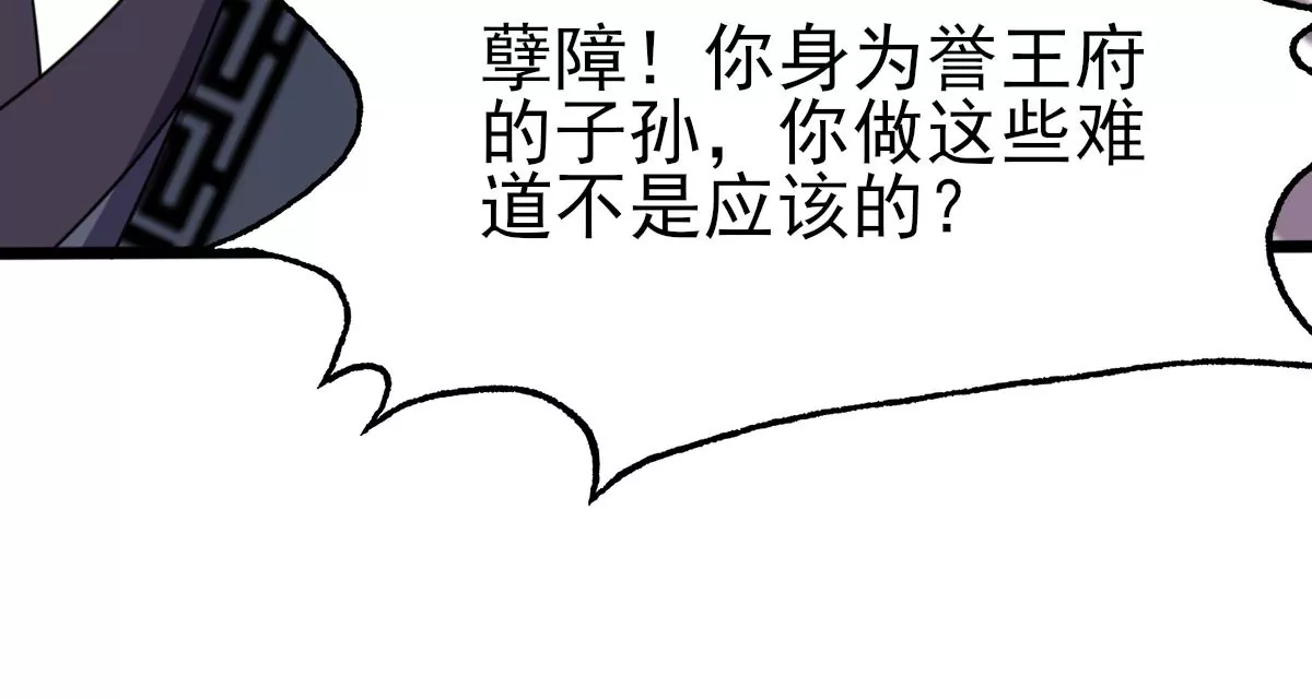 第219话 不配真心58