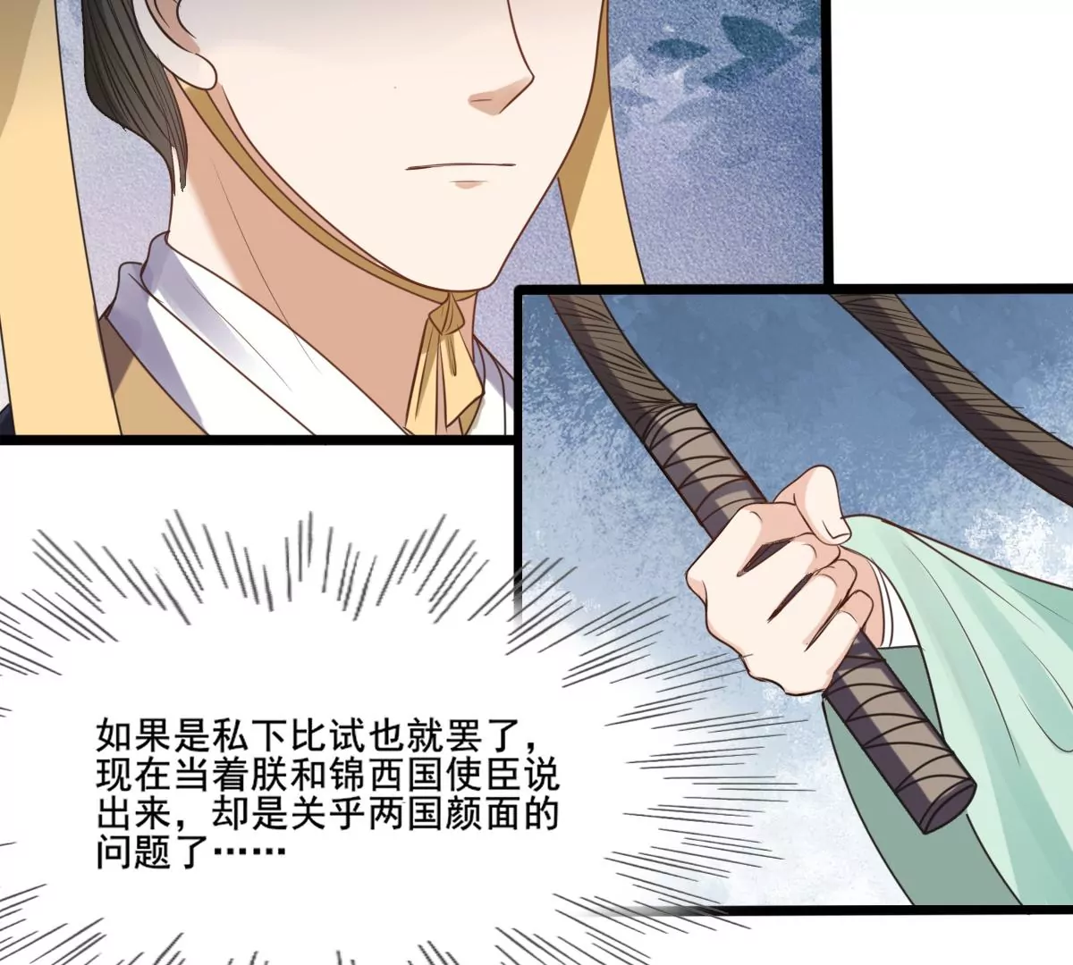 第206话 不让赢？4