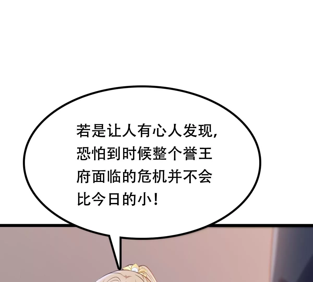 第189话 算计47