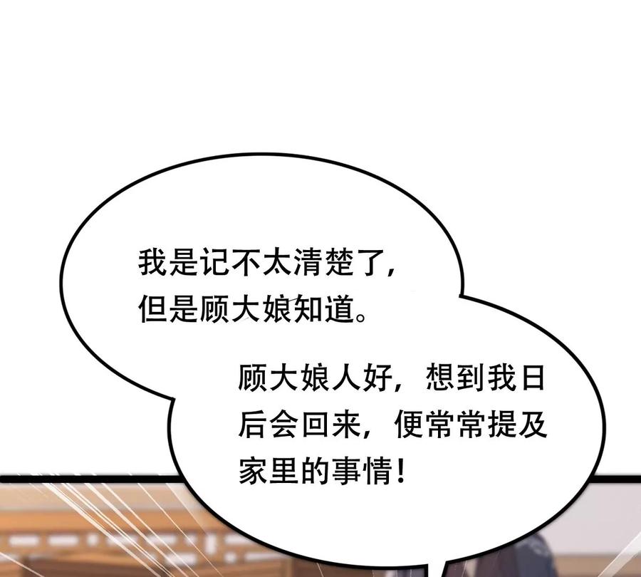 第177话 新的证人28