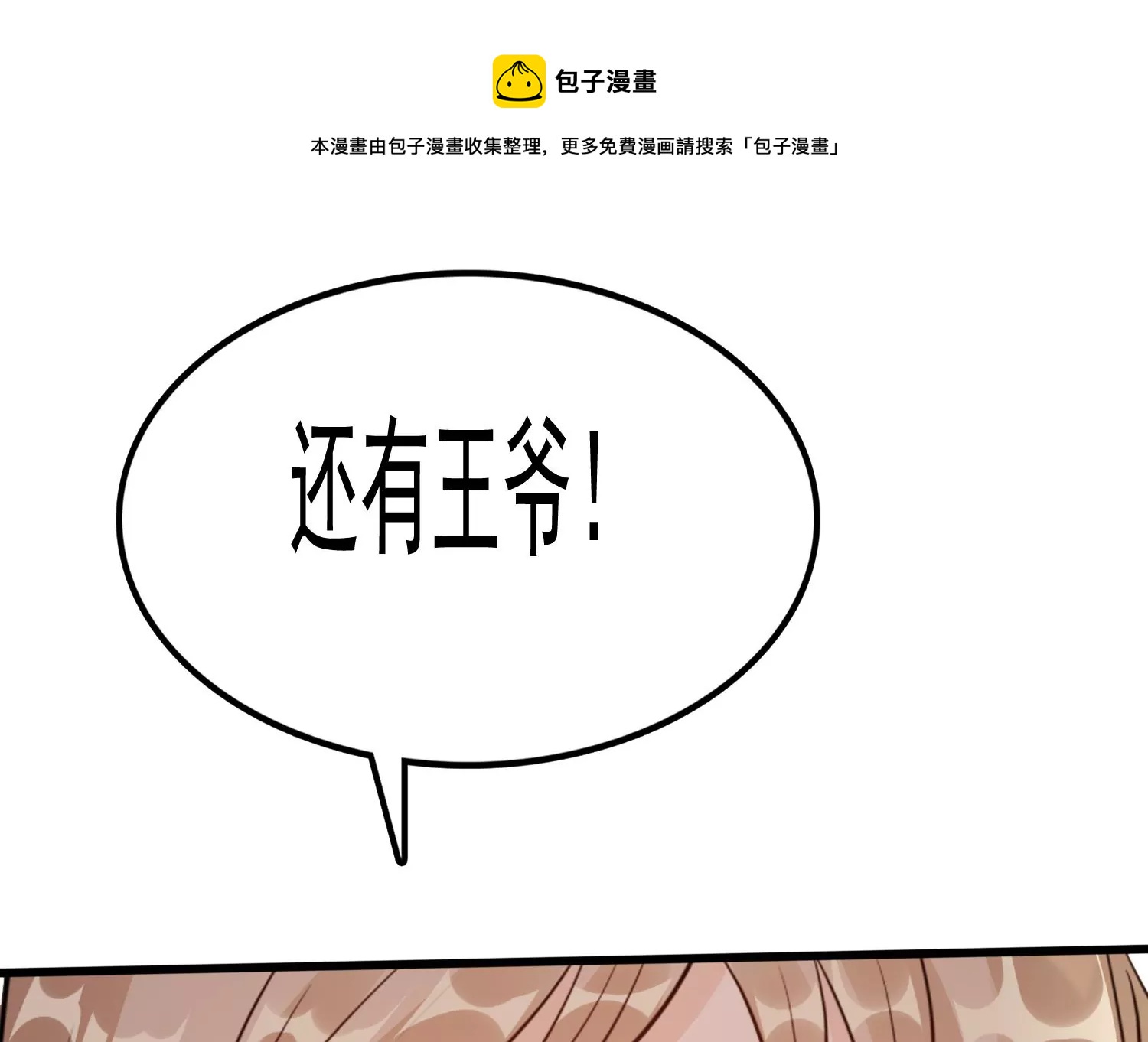 第222话 王爷劈腿了？24