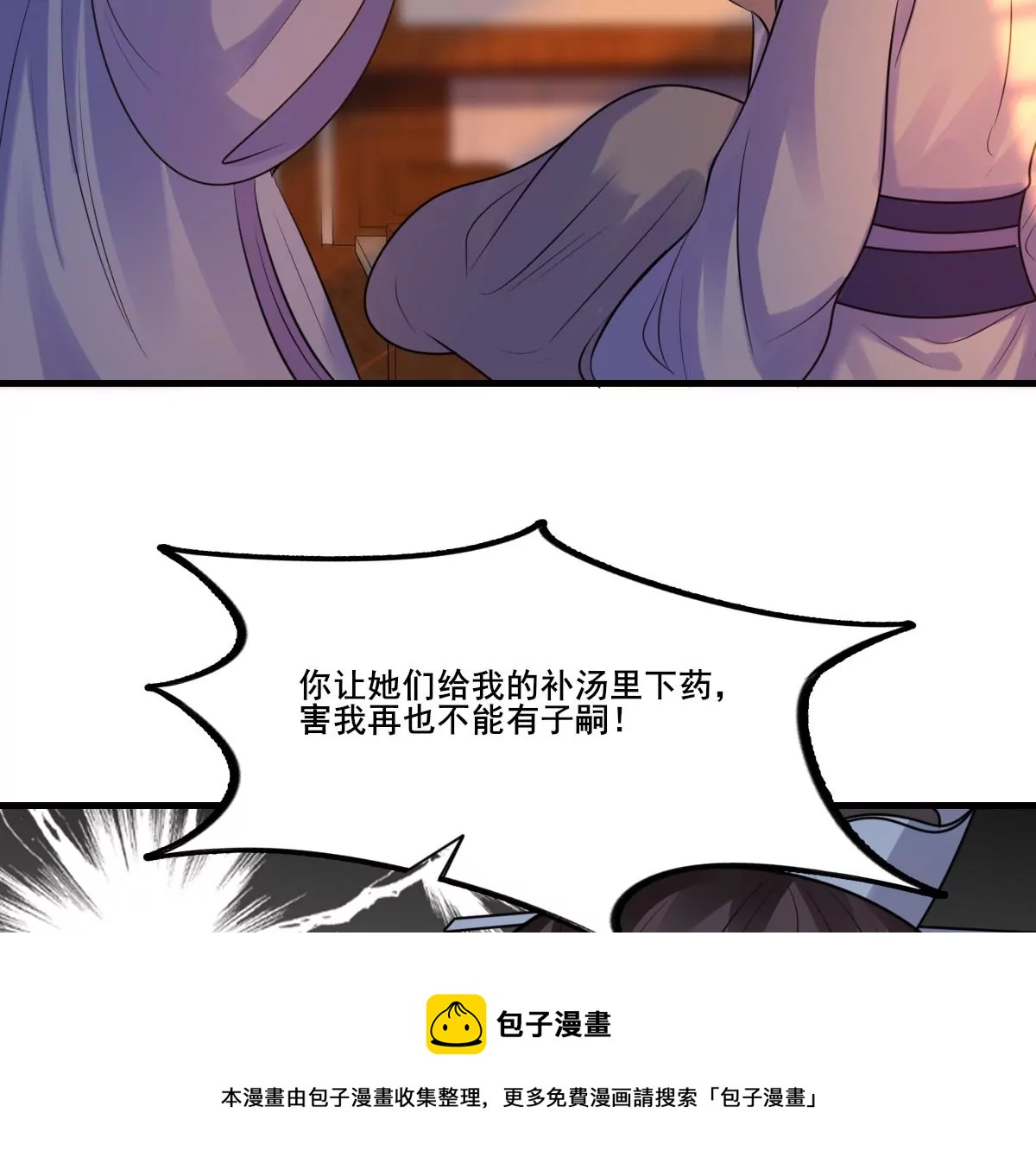 第212话 报应来得太快！20