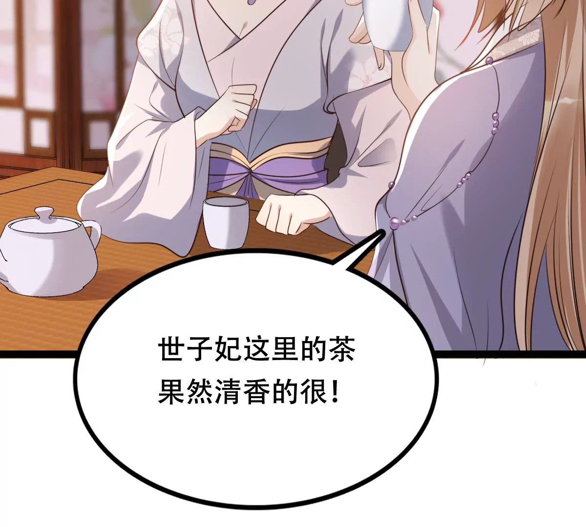 第181话 绝子阴谋14
