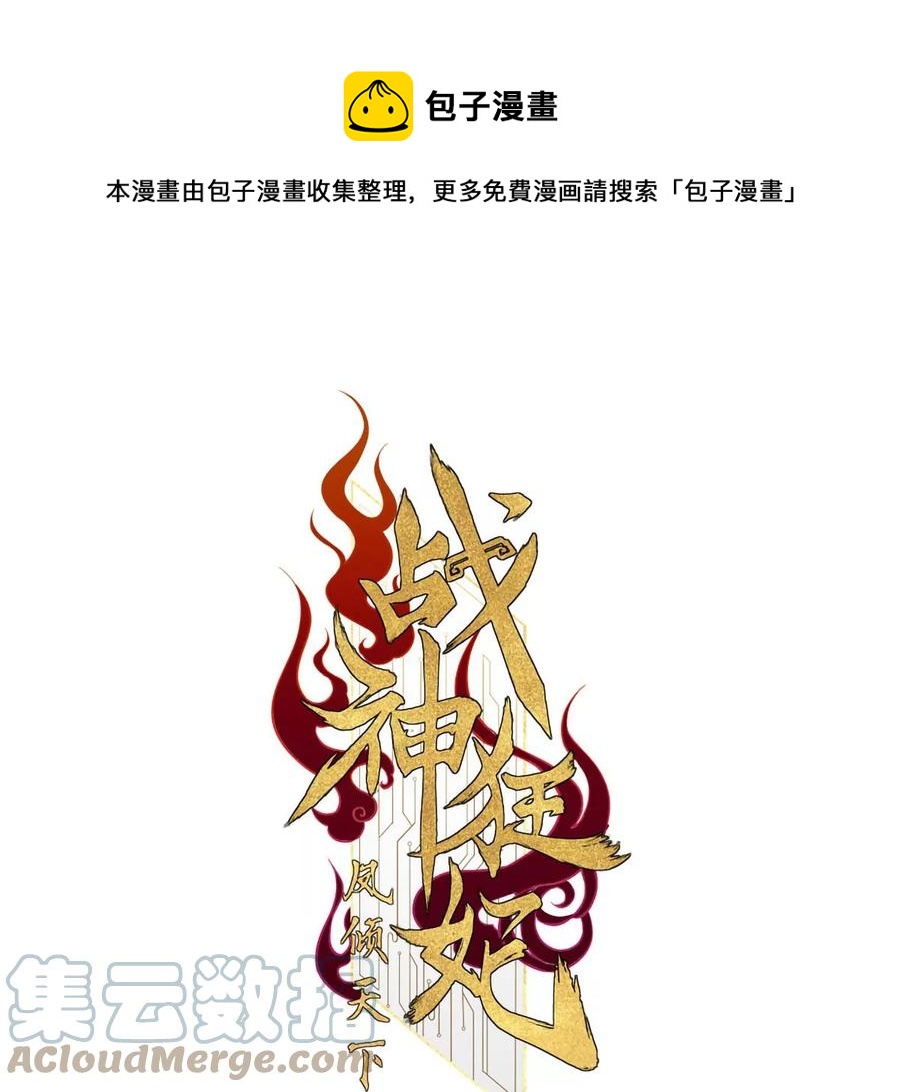 第190话 怀疑的种子0