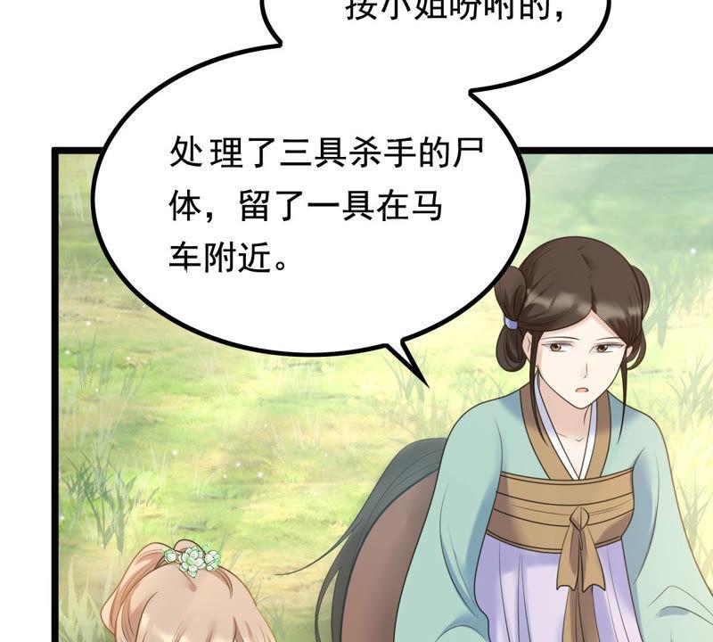 第70话 生不如死69