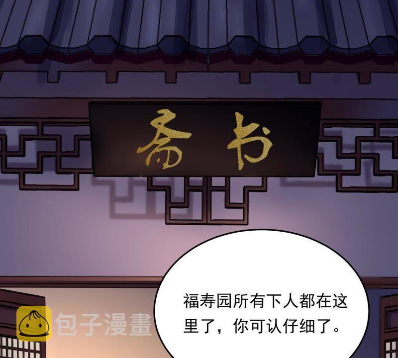 第14话 一个都别想跑34
