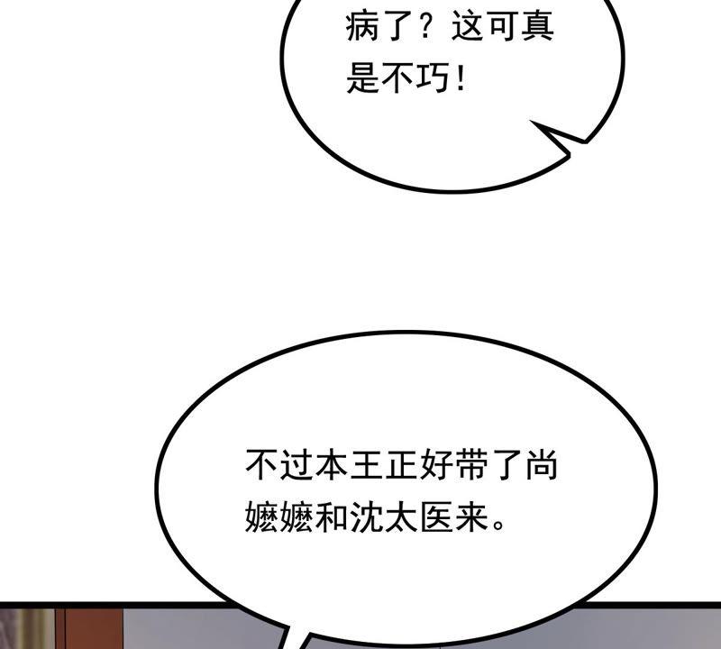 第73话 落井下石33