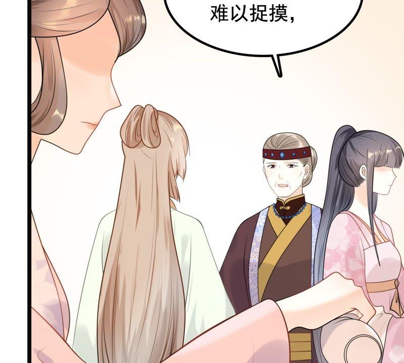 第38话 将计就计11