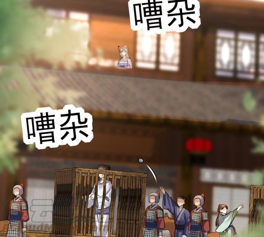 第193话 英雄救美33