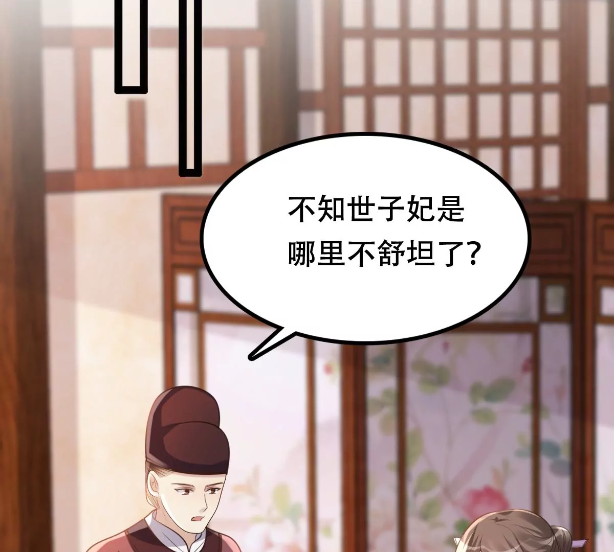 第181话 绝子阴谋20