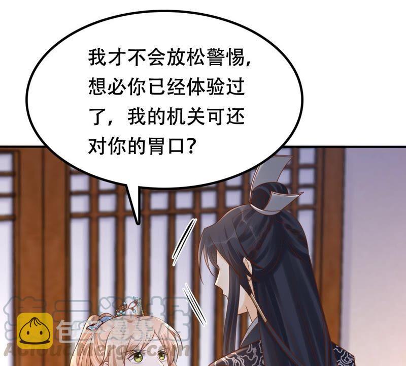 第130话 殷离修，给我报仇！3