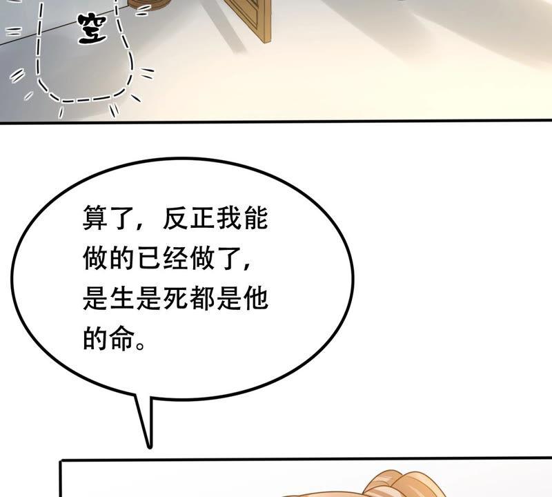 第107话 婚约6