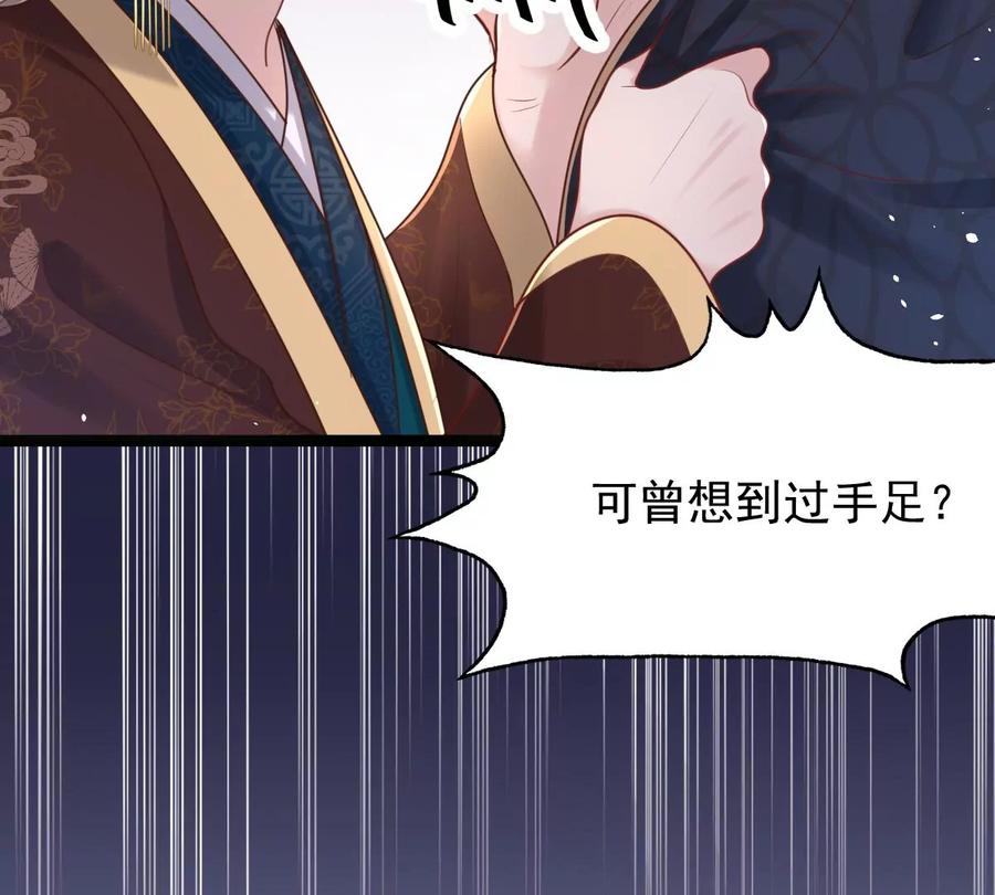 第150话 生母，仇恨45